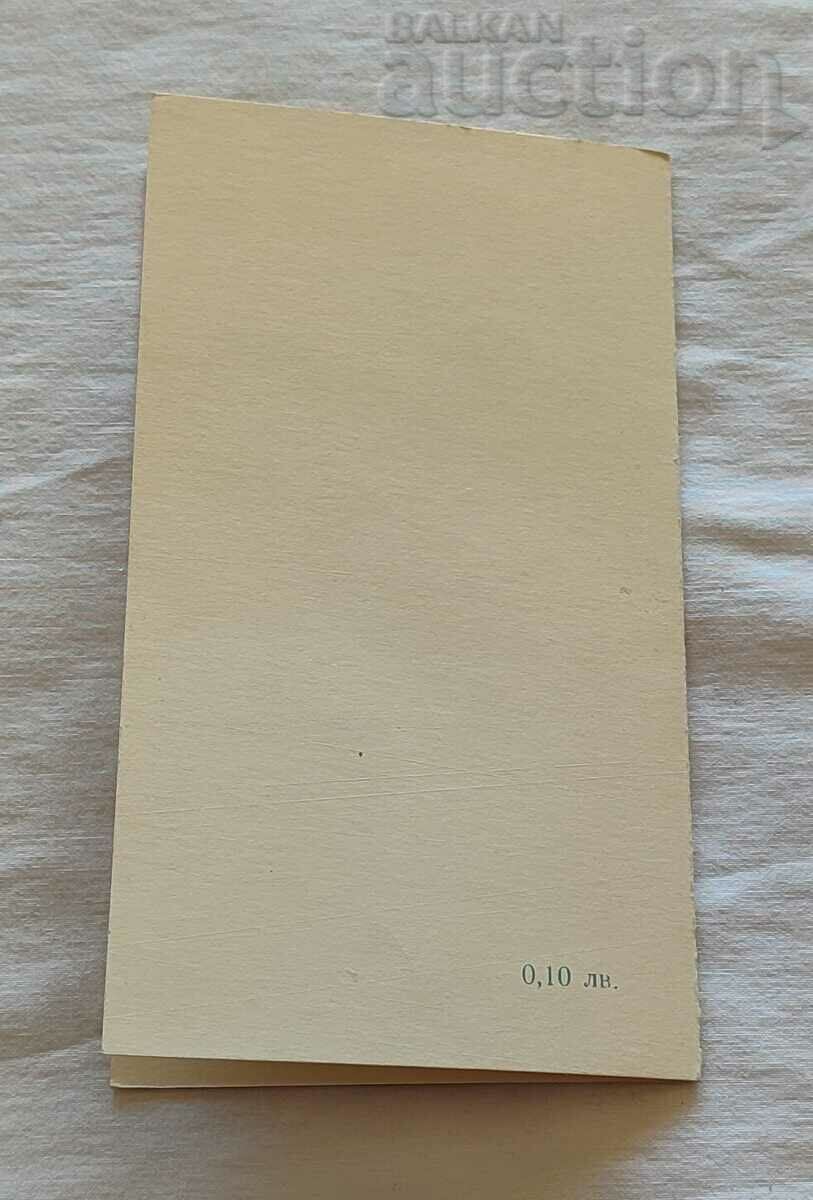 Auction RIL MONASTERY WINTER BROCKET P.K. 196.. Auction RIL MONASTERY WINTER BROCKET P.K. 196..