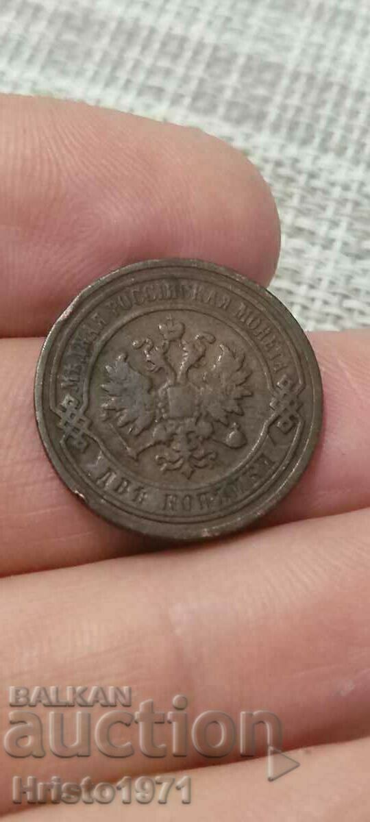 2 kopecks 1898 with price € 10.00 | 19.56 BGN