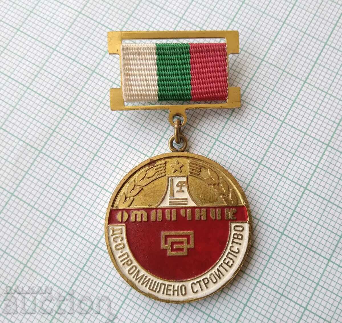 15465 Badge - Excellent - DSO Industrial construction with price 8.00 BGN | € 4.09 15465 Badge - Excellent - DSO Industrial construction with price 8.00 BGN | € 4.09