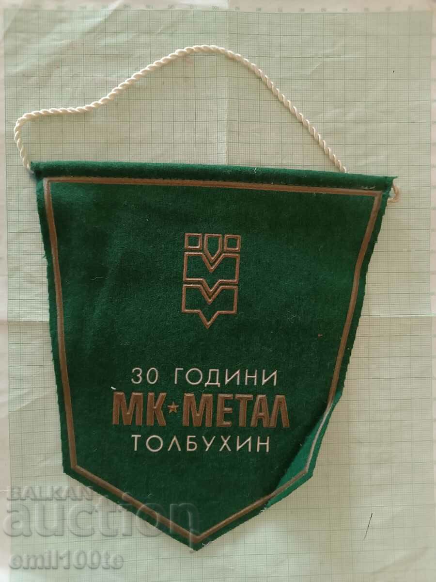 Flag 30 years MK Metal Tolbukhin
