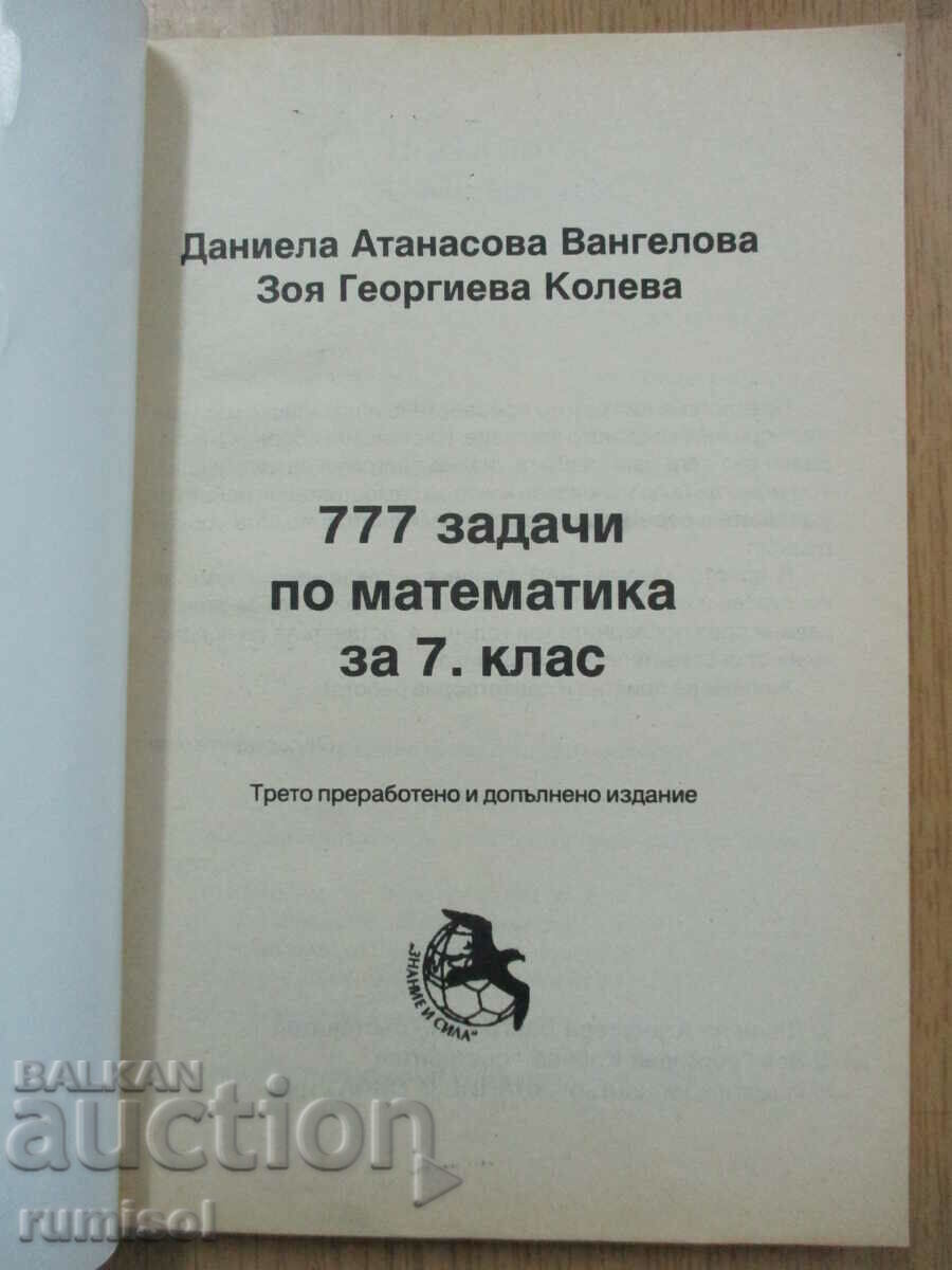 777 problems in mathematics - 7th grade, D Vangelova with price 4.89 BGN | € 2.50 777 problems in mathematics - 7th grade, D Vangelova with price 4.89 BGN | € 2.50