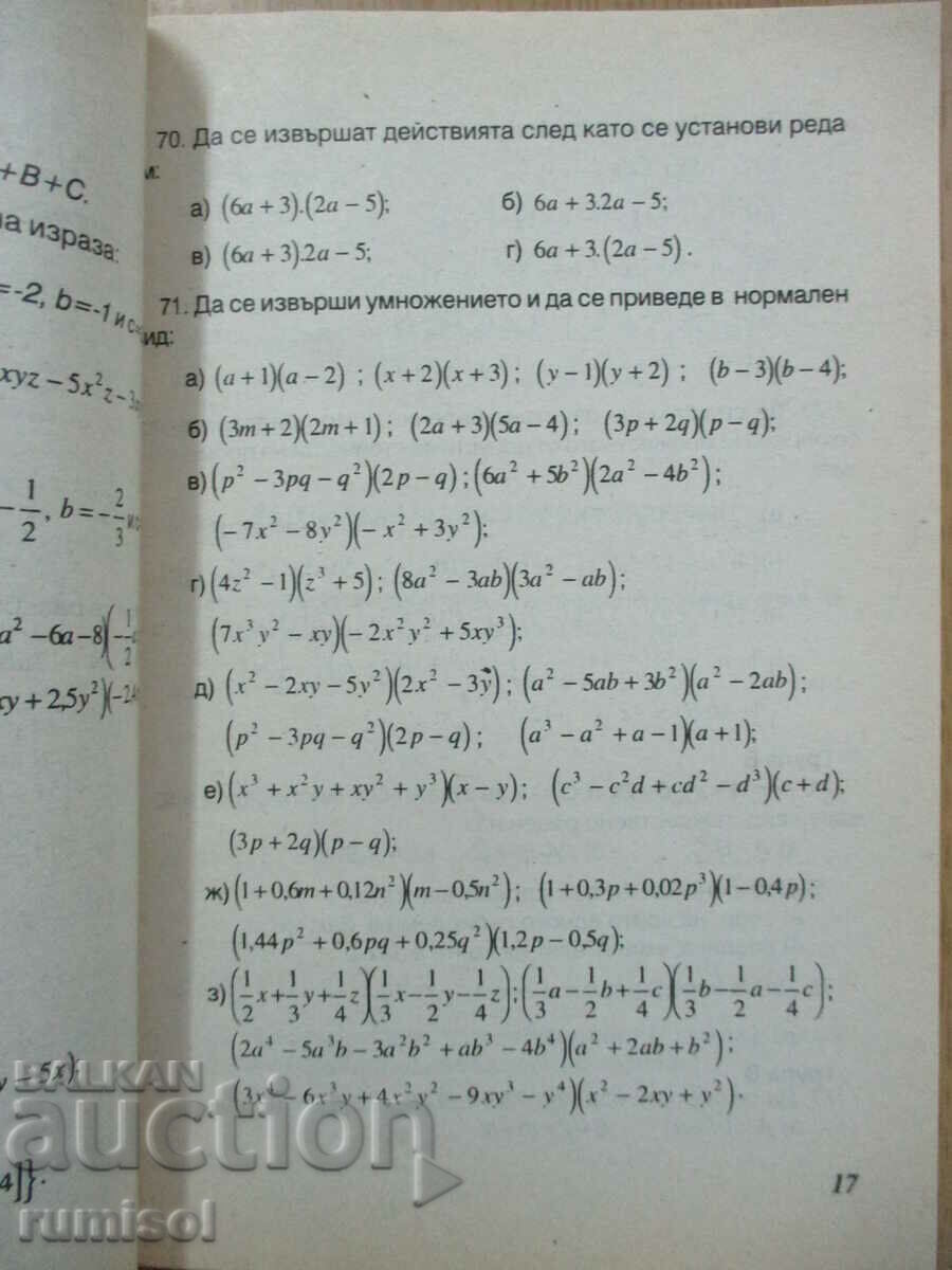 Auction 777 problems in mathematics - 7th grade, D Vangelova Auction 777 problems in mathematics - 7th grade, D Vangelova