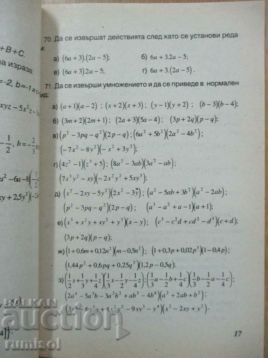Licitație 777 probleme la matematică - clasa a VII-a, D Vangelova Licitație 777 probleme la matematică - clasa a VII-a, D Vangelova