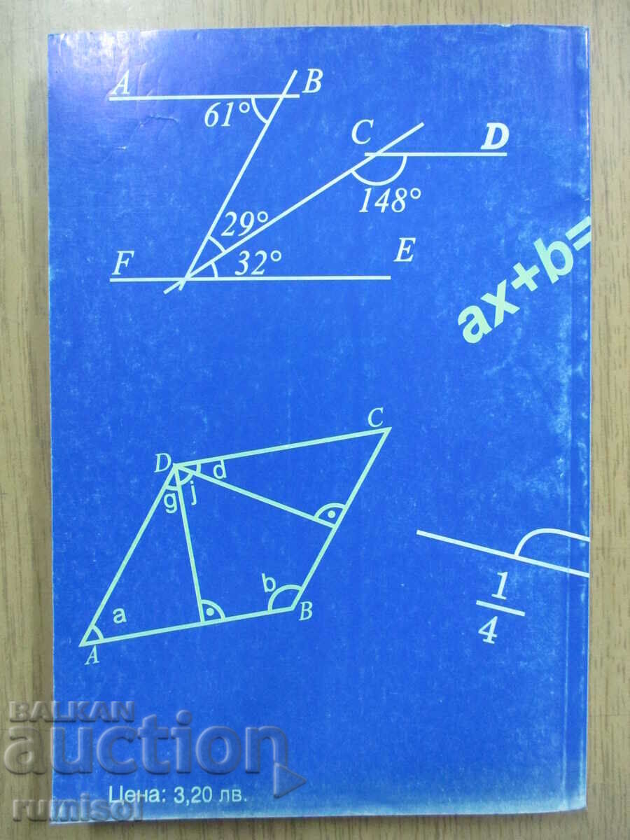777 probleme la matematică - clasa a VII-a, D Vangelova - 5 777 probleme la matematică - clasa a VII-a, D Vangelova - 5