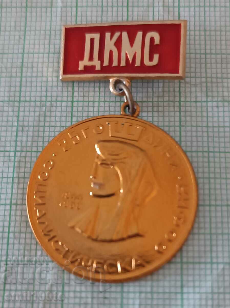 Badge - DKMS 25 years of Socialist Sofia