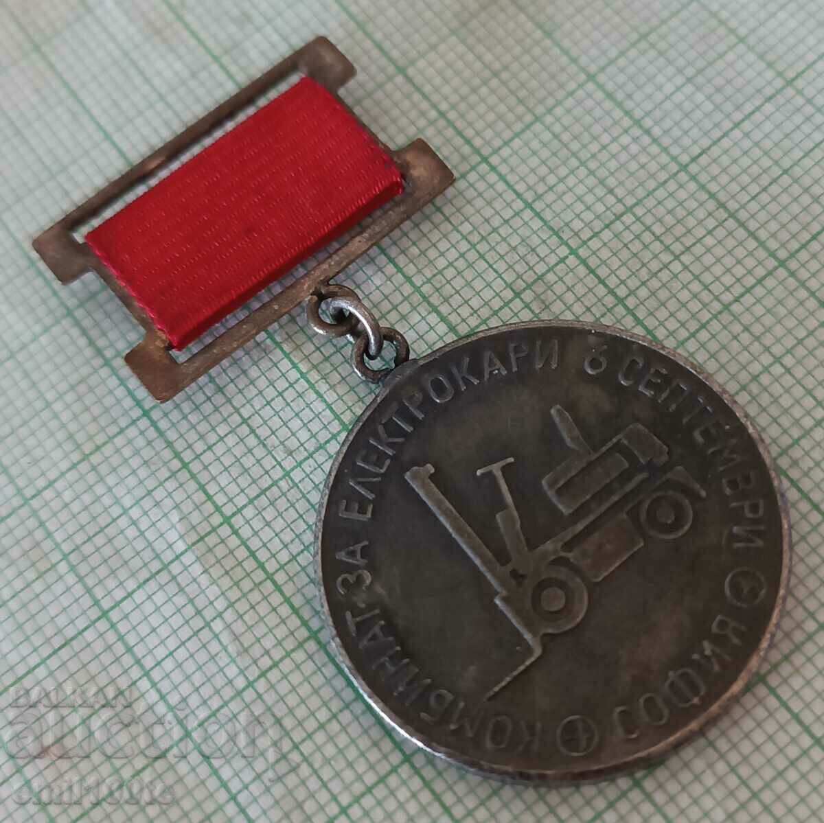 Auction Merit Badge Comb. for electric cars Sept. 6 Balkancar Auction Merit Badge Comb. for electric cars Sept. 6 Balkancar