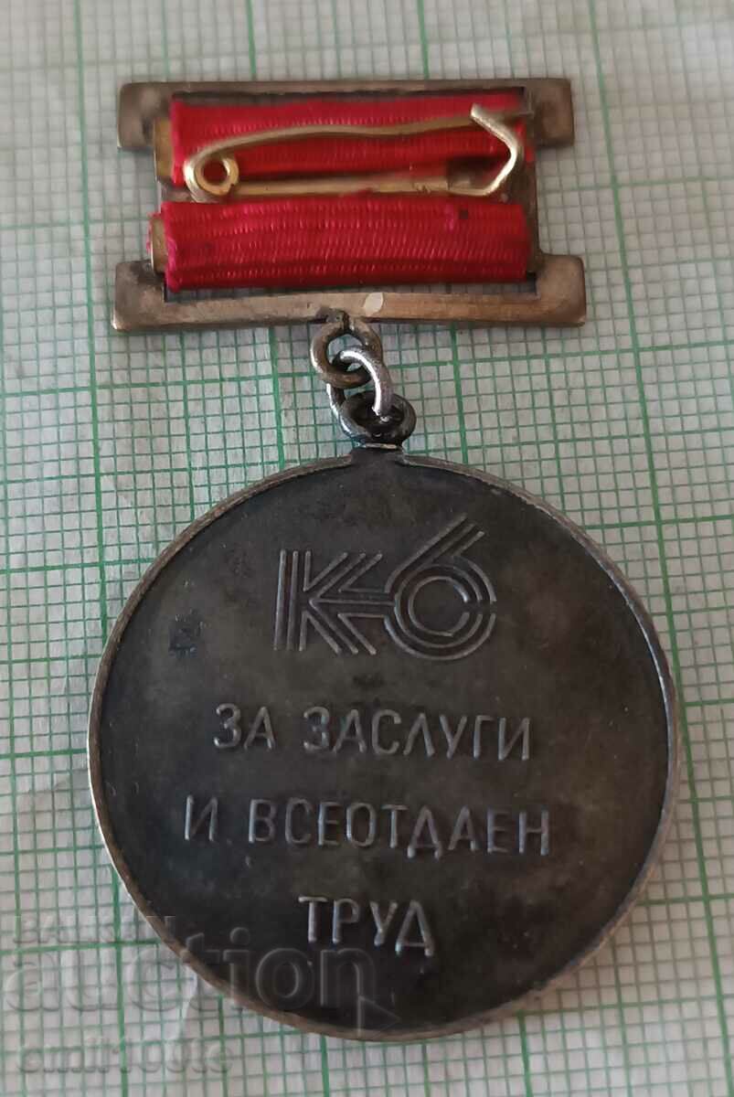 Delivery of Merit Badge Comb. for electric cars Sept. 6 Balkancar Delivery of Merit Badge Comb. for electric cars Sept. 6 Balkancar