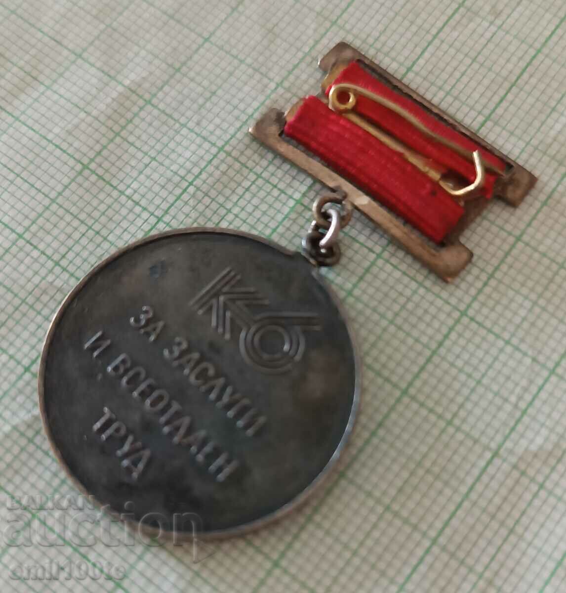 Merit Badge Comb. for electric cars Sept. 6 Balkancar - 5 Merit Badge Comb. for electric cars Sept. 6 Balkancar - 5