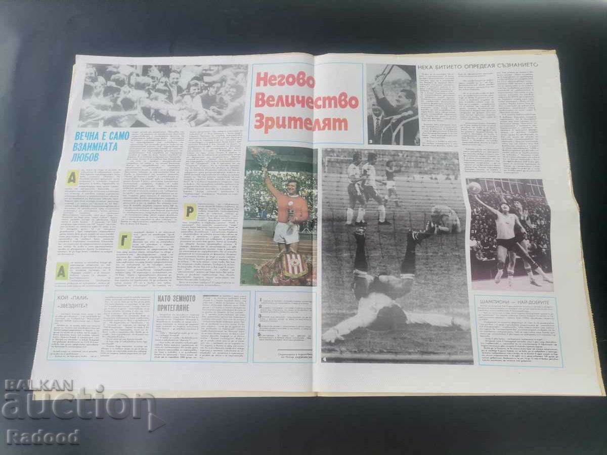 In "Start". Number 295/77, CHERNOMORETS with price € 5.00 | 9.78 BGN