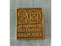 Insigna - 20 de ani SMK L.I. Brejnev 1963 1983