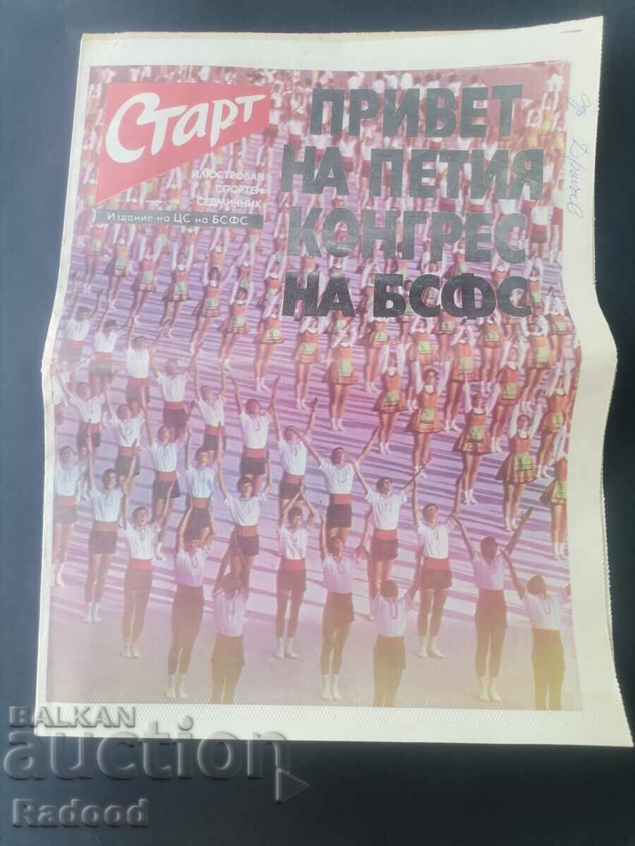 "Start" newspaper. Number 299/1977