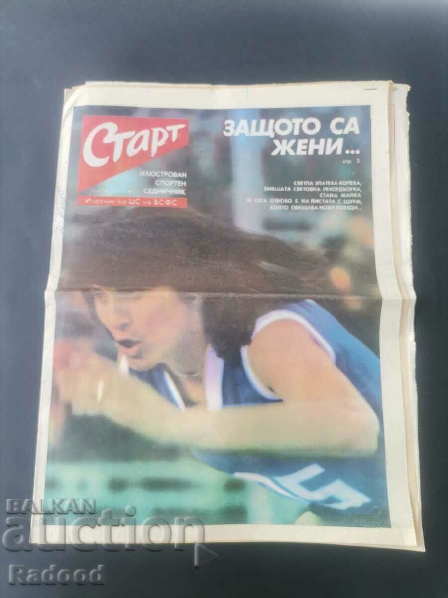 Εφημερίδα «Έναρξη». Αριθμός 301/1977