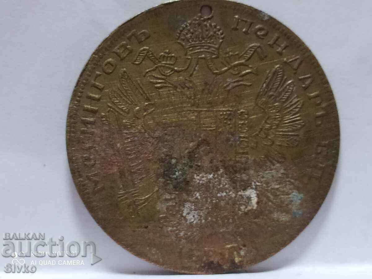 Pendar brass before 1945 with price 14.99 BGN | € 7.66 Pendar brass before 1945 with price 14.99 BGN | € 7.66