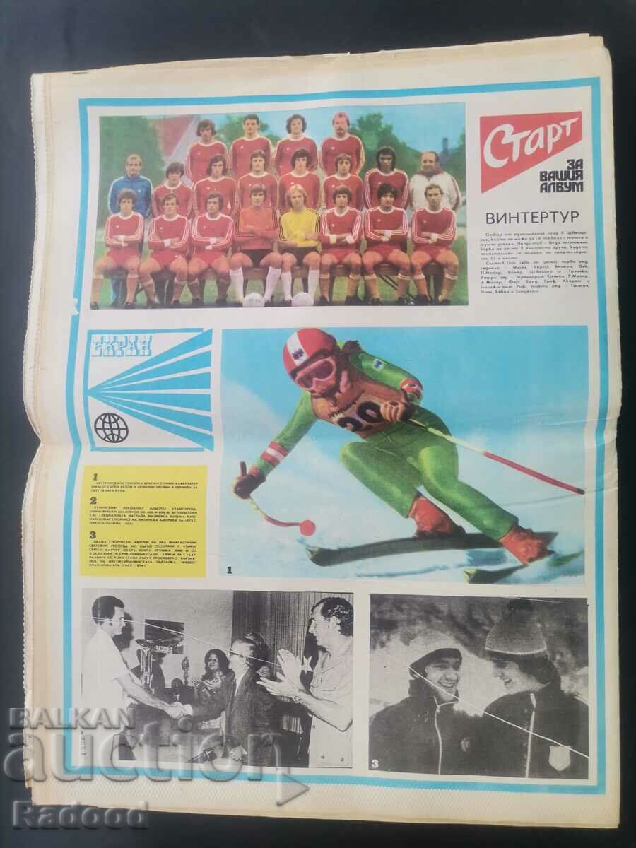 Auction "Start" newspaper. Number 304/1977 Auction "Start" newspaper. Number 304/1977