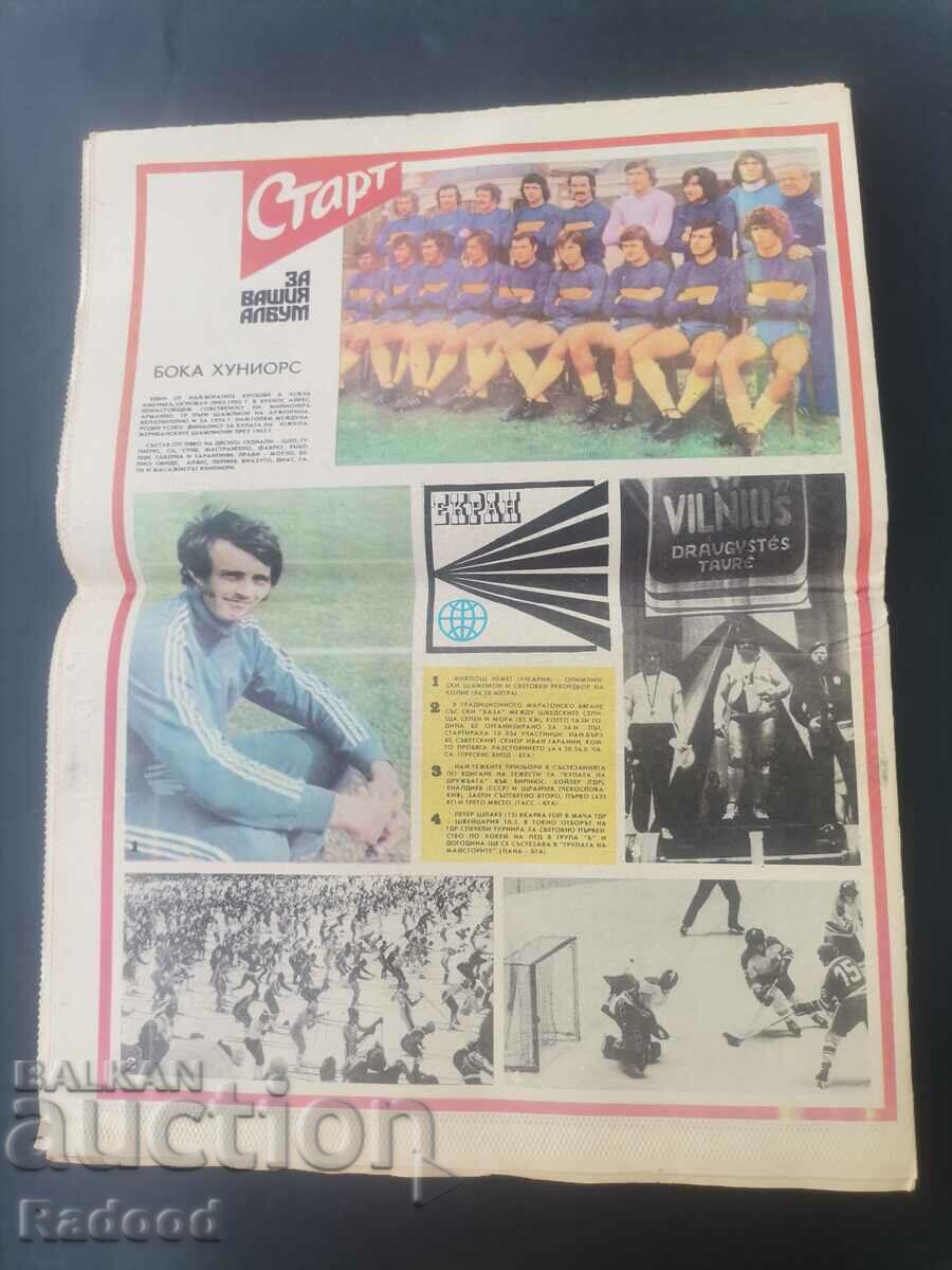 Auction "Start" newspaper. Number 305/1977 Auction "Start" newspaper. Number 305/1977