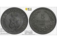 5 cenți 1917 MS63 PCGS