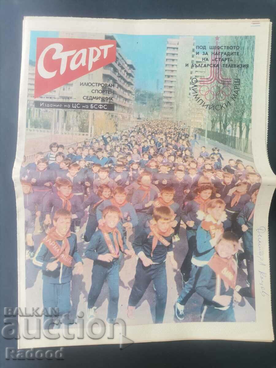"Start" newspaper. Number 306/1977