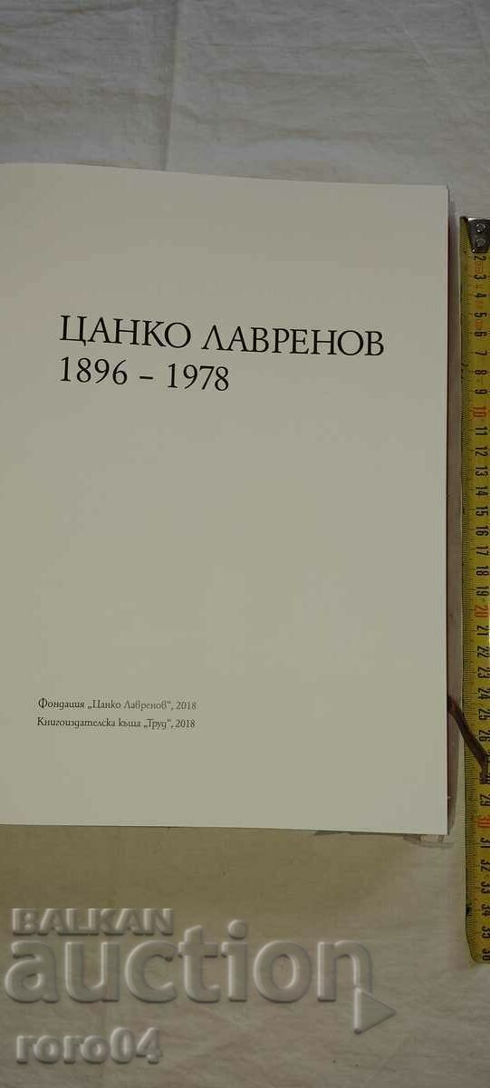 ЦАНКО ЛАВРЕНОВ - АЛБУМ с цена € 64.99 | 127.11 лв.