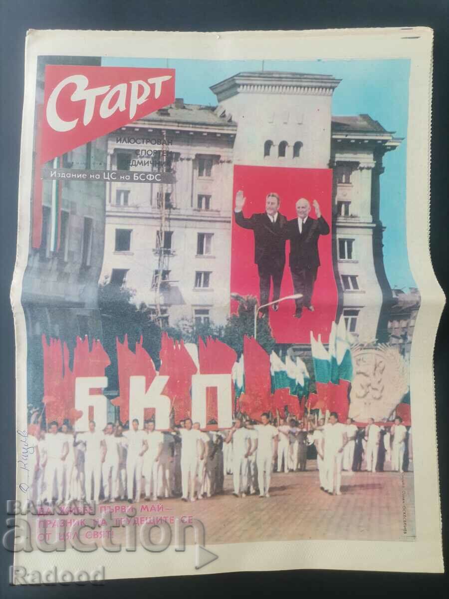 "Start" newspaper. Number 308/1977