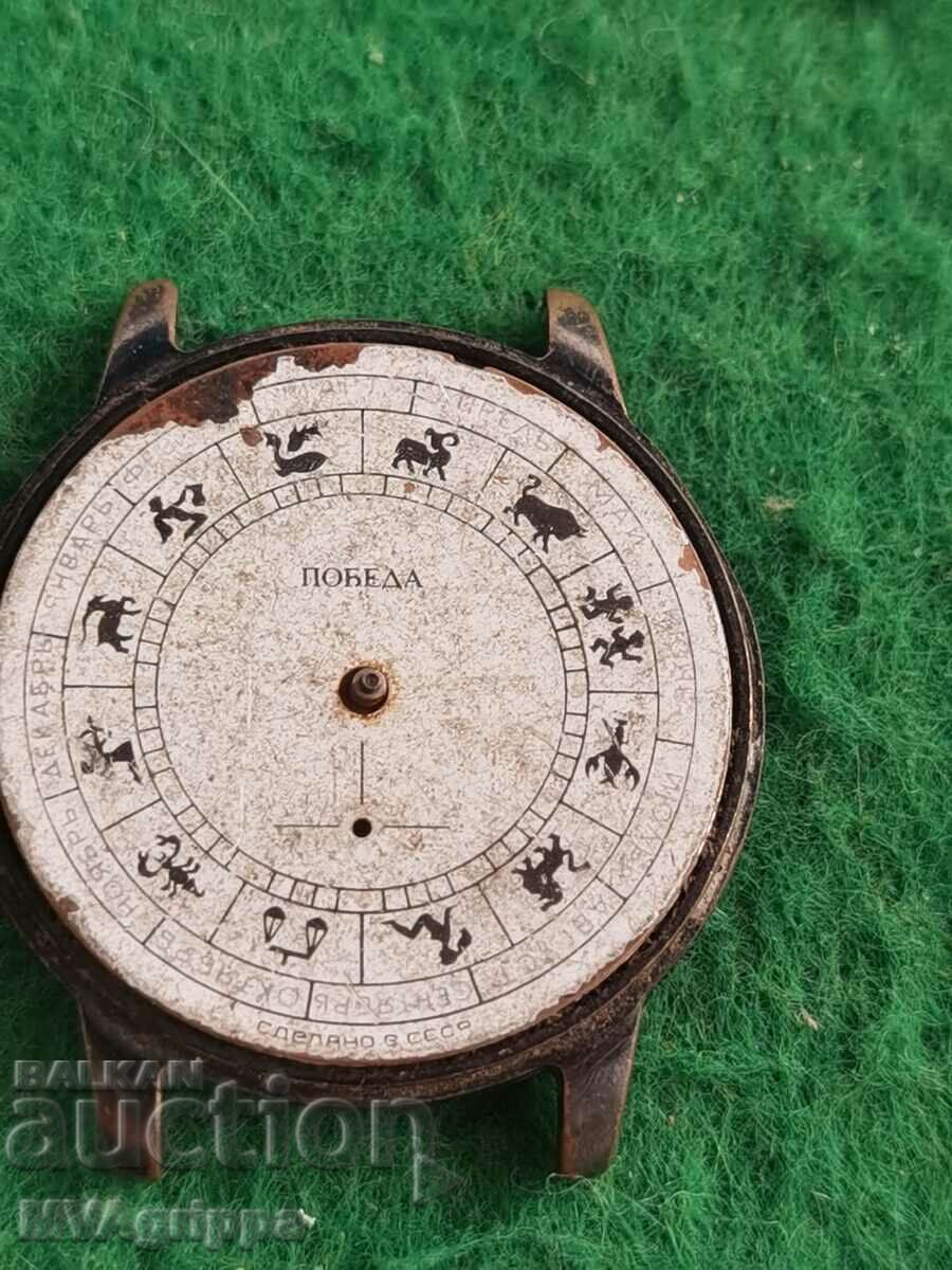 Soviet men's wristwatch Pobeda Zodiac
