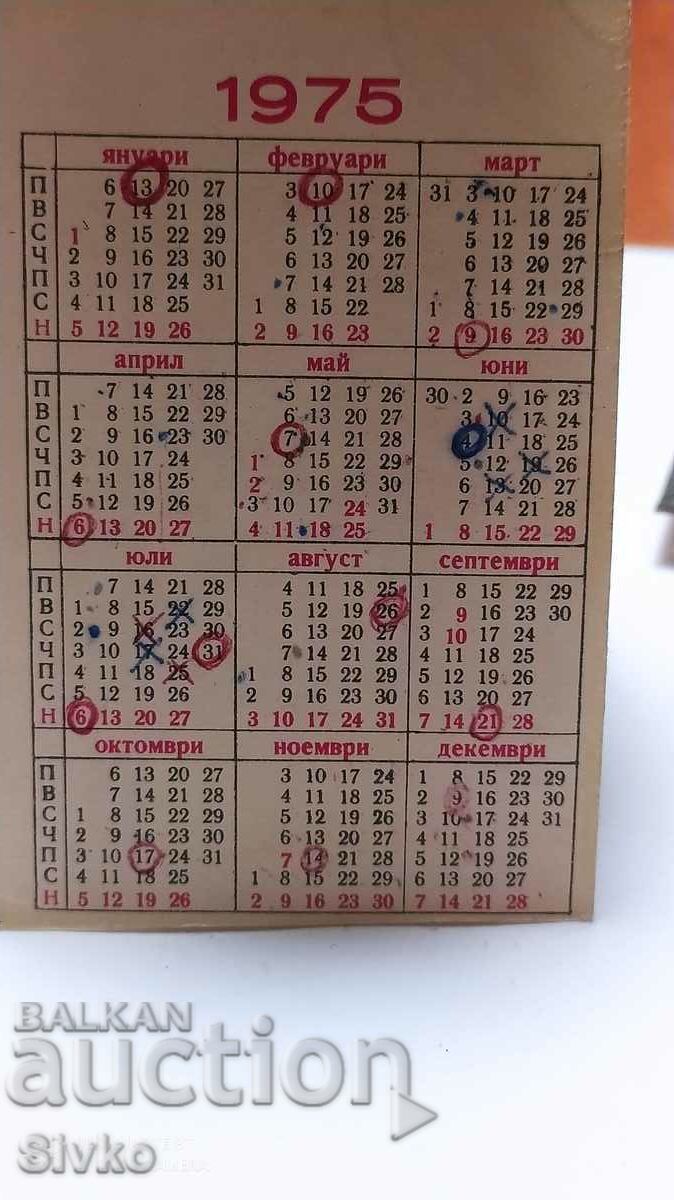 Calendar, DZI 1975 with price 0.99 BGN | € 0.51 Calendar, DZI 1975 with price 0.99 BGN | € 0.51