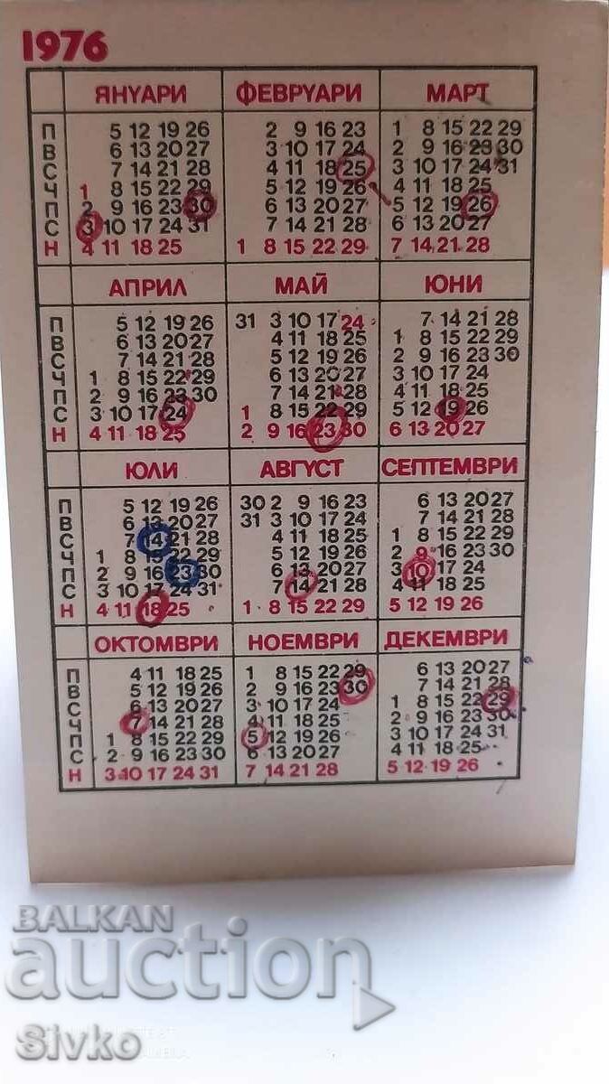 Calendar, DSK 1976 with price 0.99 BGN | € 0.51 Calendar, DSK 1976 with price 0.99 BGN | € 0.51