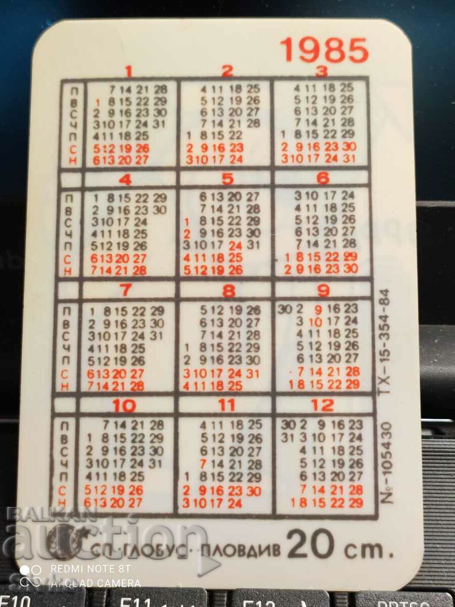 Calendar, Chopper the dog, 1985 with price 0.99 BGN | € 0.51 Calendar, Chopper the dog, 1985 with price 0.99 BGN | € 0.51