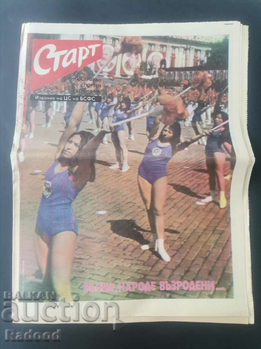 Ziarul „Start”. Numărul 312/1977
