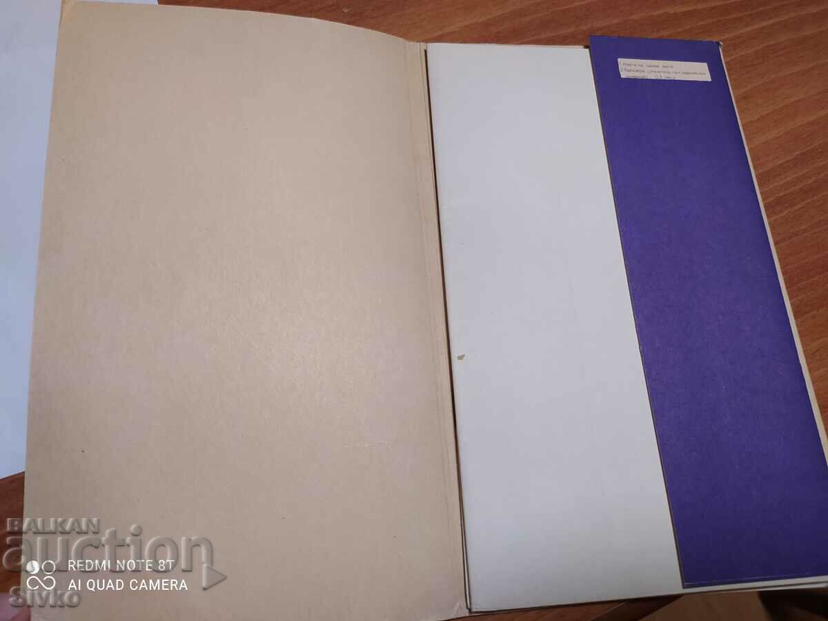 Harta Cubei cu preț 2.99 BGN | € 1.53 Harta Cubei cu preț 2.99 BGN | € 1.53