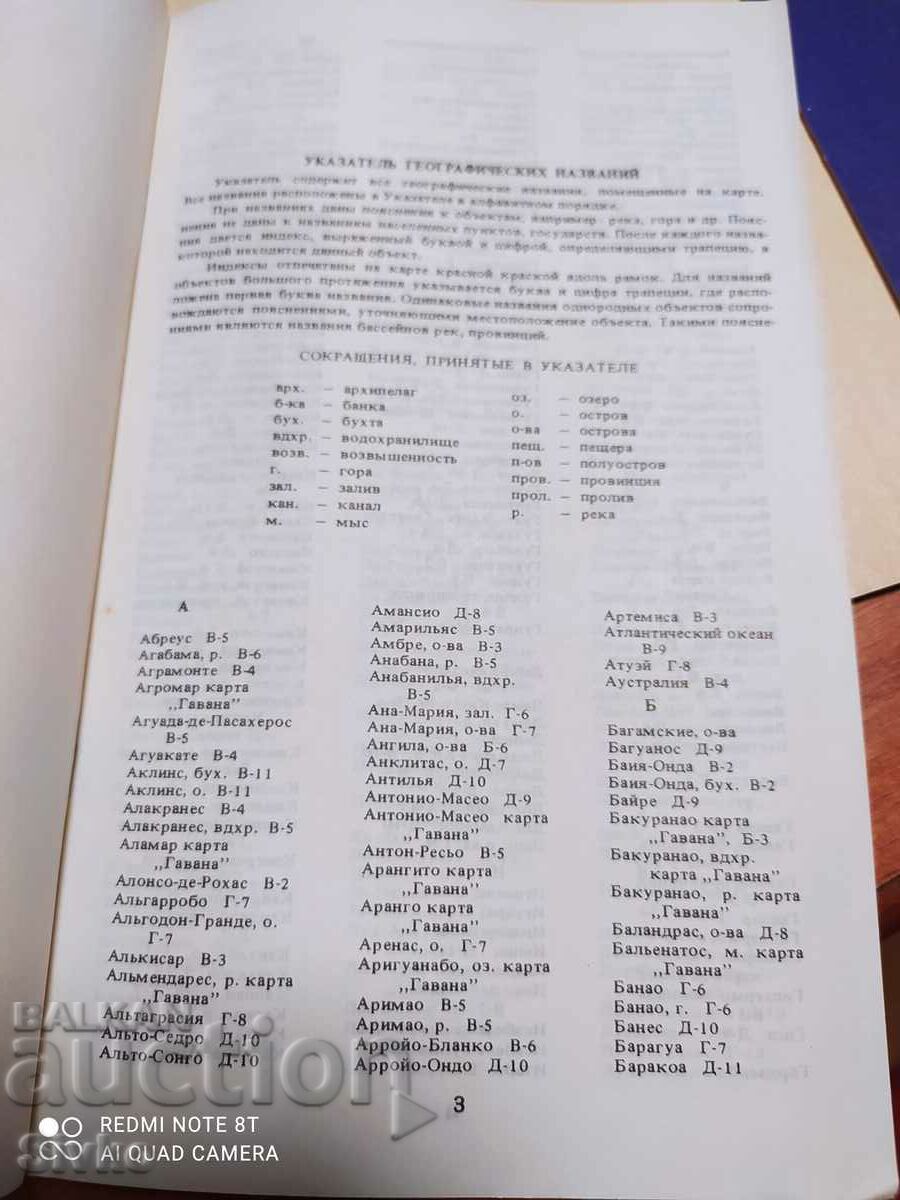 Livrarea Harta Cubei Livrarea Harta Cubei