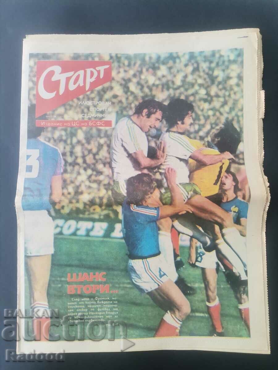 Ziarul „Start”. Numărul 313/1977