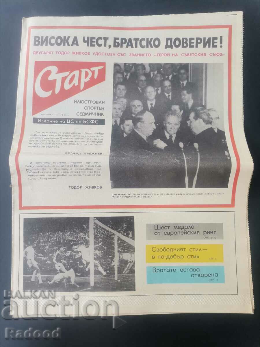 Ziarul „Start”. Numărul 314/1977