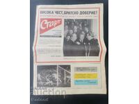 "Start" newspaper. Number 314/1977