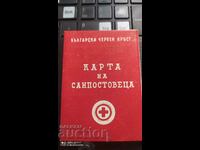 Sanpostovets card red