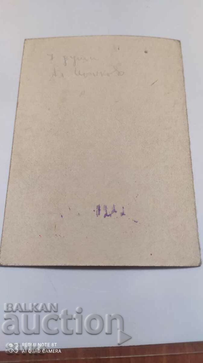 Auction Membership card, Union of Bulgarian-Soviet Societies - Sofia Auction Membership card, Union of Bulgarian-Soviet Societies - Sofia