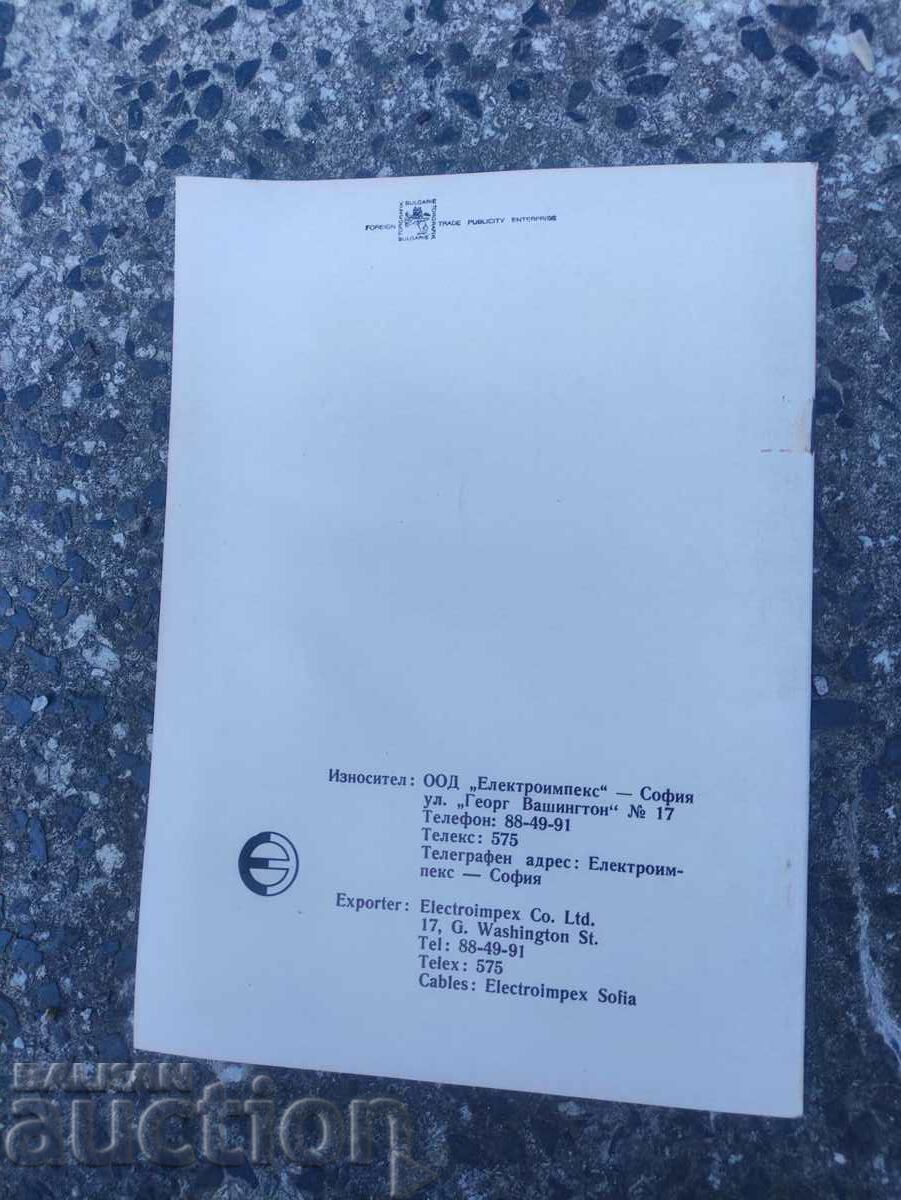 Auction Electroimpex catalog single-phase NRB electricity meters Auction Electroimpex catalog single-phase NRB electricity meters