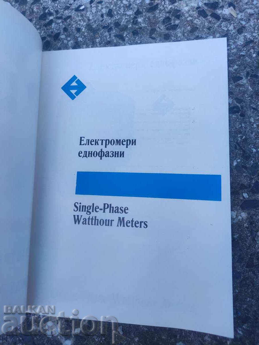 Delivery of Electroimpex catalog single-phase NRB electricity meters Delivery of Electroimpex catalog single-phase NRB electricity meters