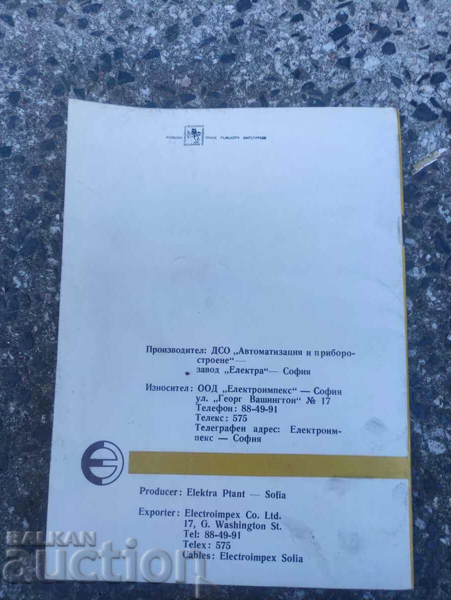 Delivery of Electroimpex catalog three-phase NRB electricity meters Delivery of Electroimpex catalog three-phase NRB electricity meters