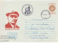 Първодневен Пощенски плик Ленин Комунизъм