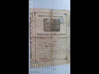 Certificatul Sfântului Botez, 1910