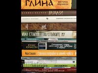 Лот 12 книги съвременна българска проза и поезия