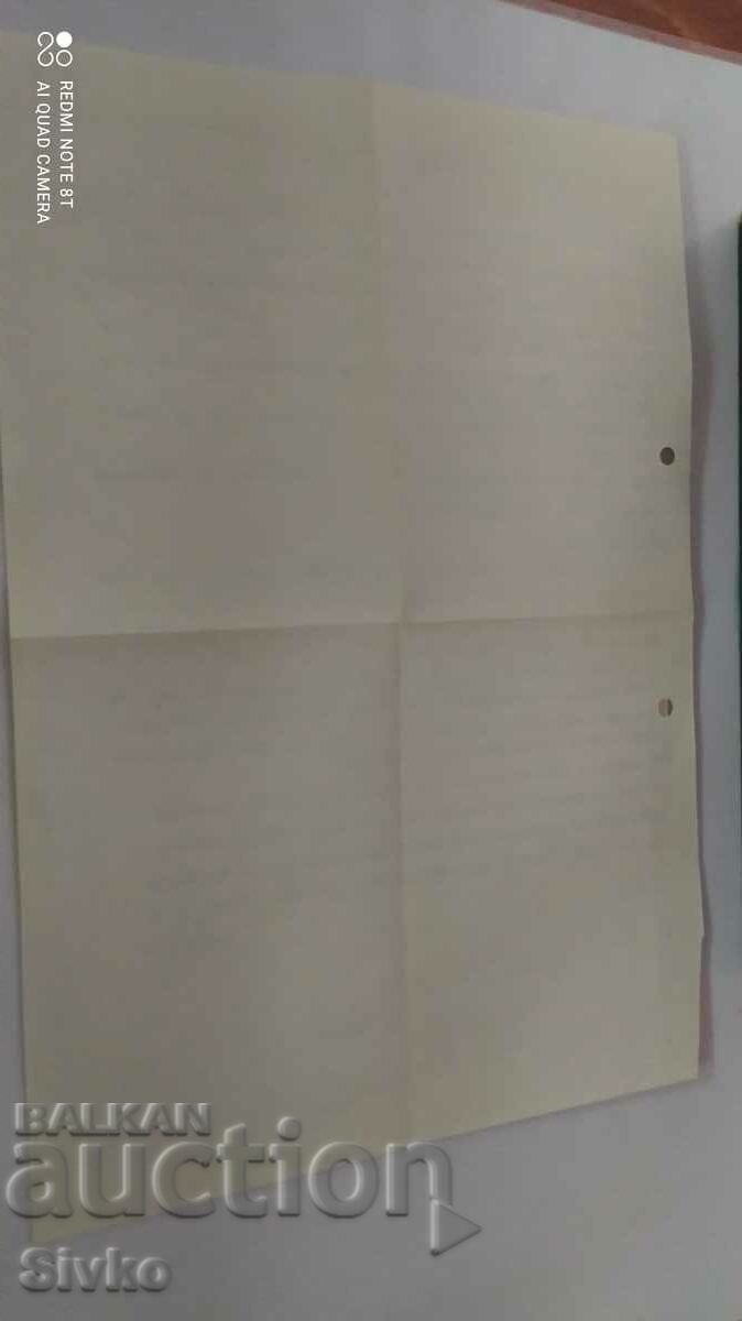 Паметка с цена 0.99 лв. | € 0.51 Паметка с цена 0.99 лв. | € 0.51