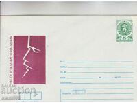 Ταχυδρομικός φάκελος Λένιν Κομμουνισμός