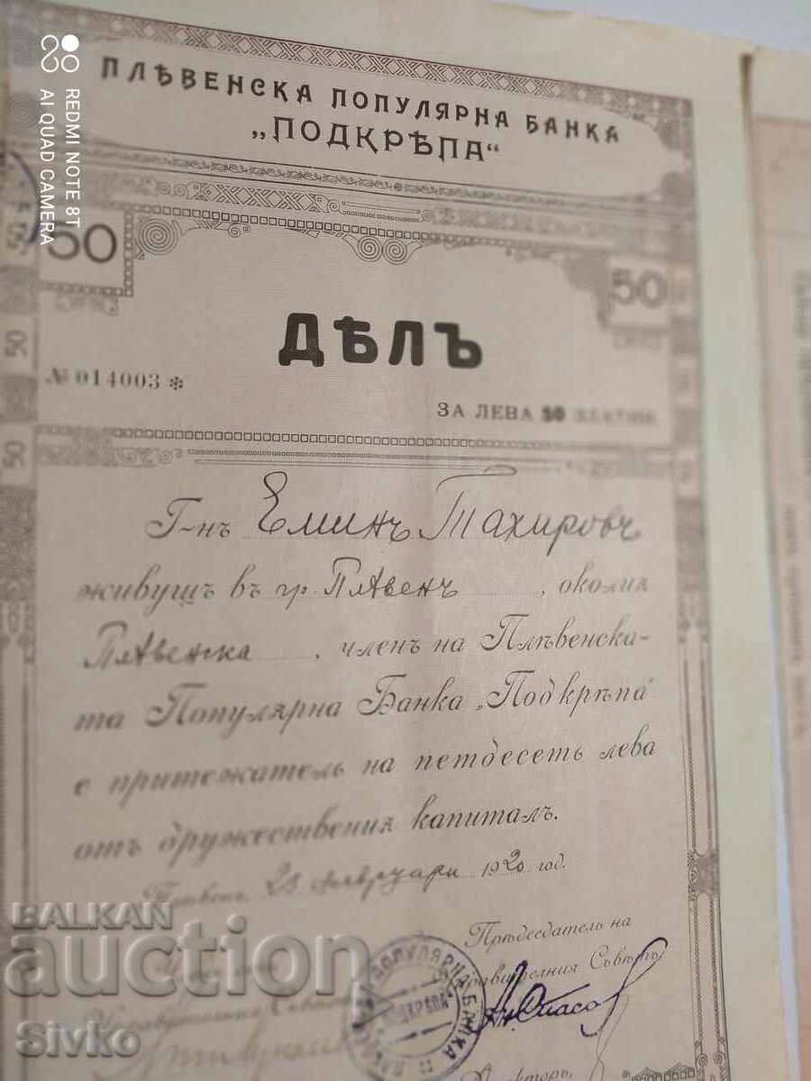 Επικεφαλής της Λαϊκής Τράπεζας Plovdiv 1920