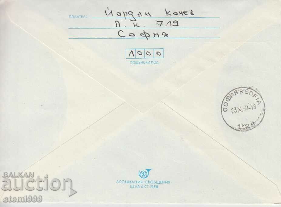 Cosmos First Day Postal Envelope with price 1.20 BGN | € 0.61 Cosmos First Day Postal Envelope with price 1.20 BGN | € 0.61
