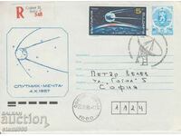 Cosmos First Day Postal Envelope