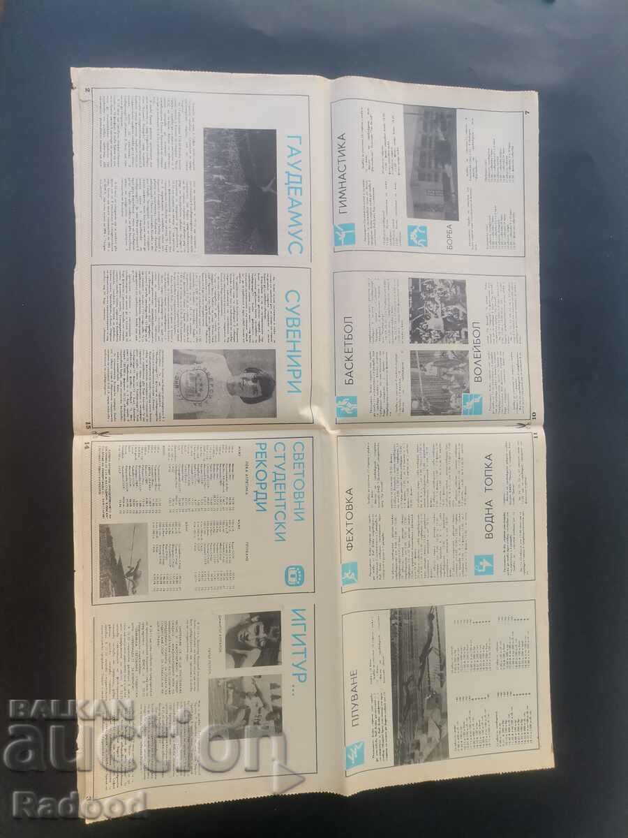 "Start" newspaper. Number 324/1977 with price 8.00 BGN | € 4.09 "Start" newspaper. Number 324/1977 with price 8.00 BGN | € 4.09