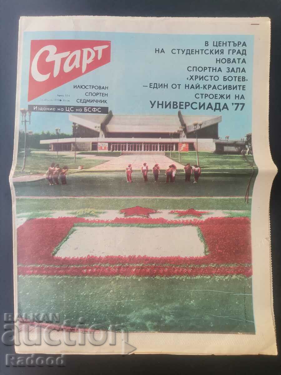 Ziarul „Start”. Numărul 324/1977