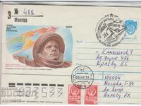Prima zi Plic Cosmos Gagarin