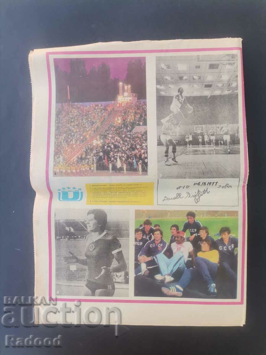 Auction "Start" newspaper. Number 325/1977 Auction "Start" newspaper. Number 325/1977